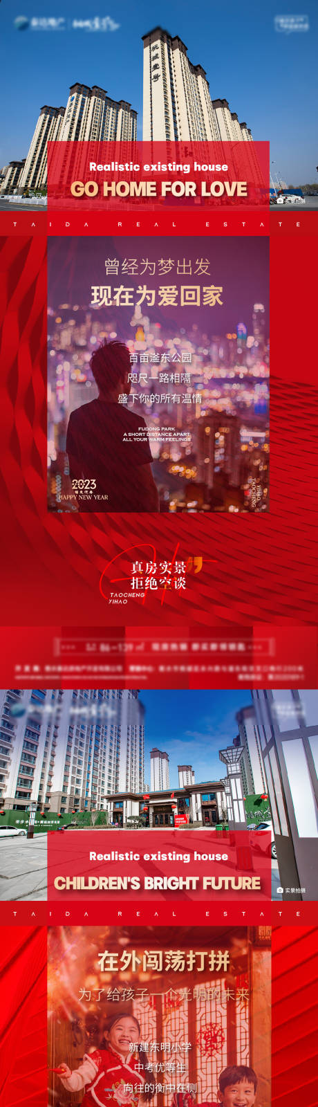 源文件下载【实景海报】编号：20230128170122778