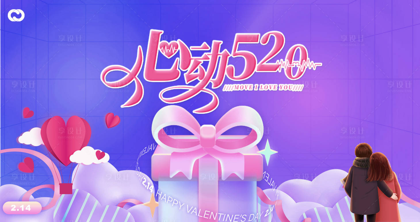 源文件下载【情人节214520七夕主画面海报】编号：75290014316561530