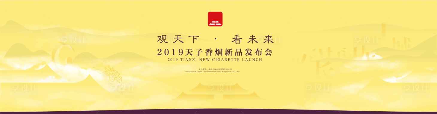 源文件下載【享設計】搜索編號：41360014106663505【新品發布會展架】