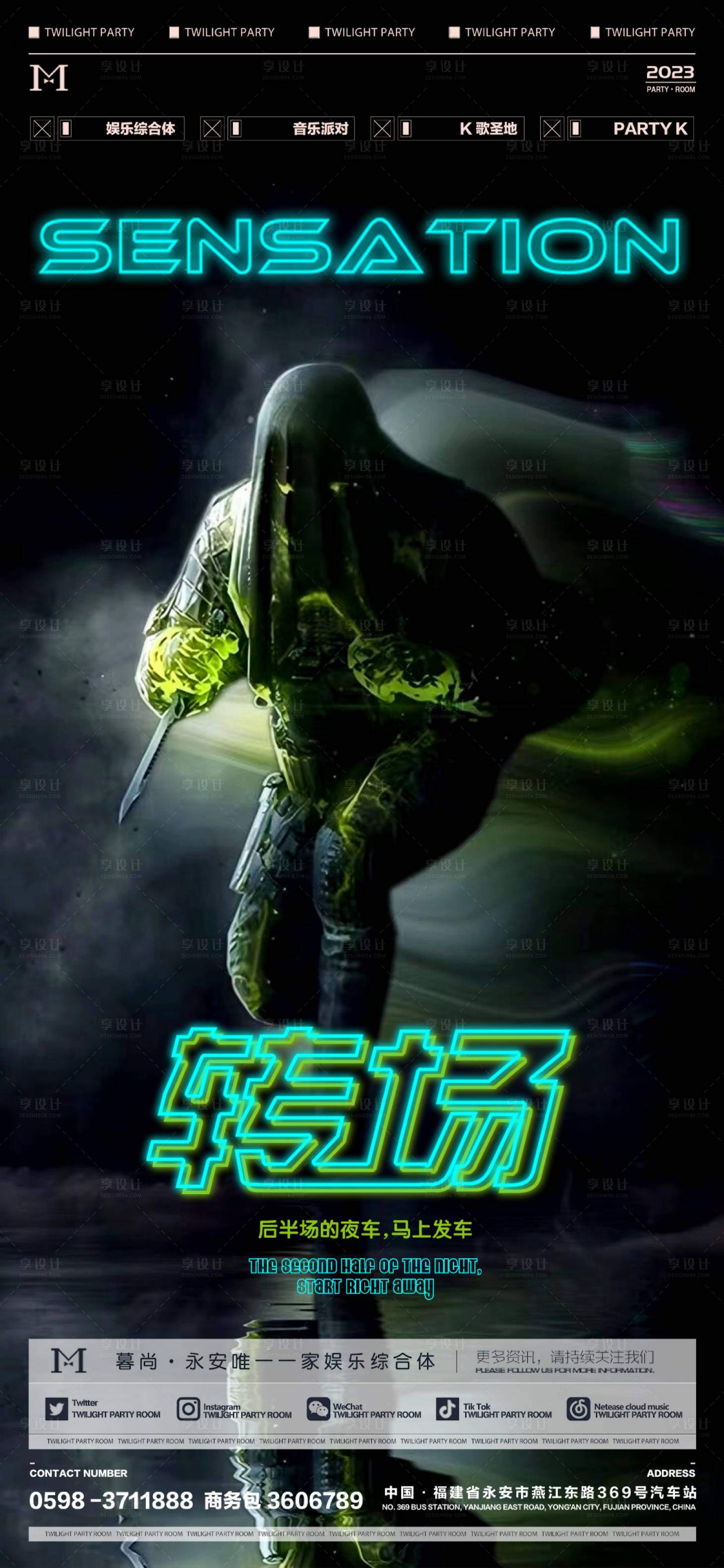 源文件下载【享设计】搜索编号：67360014176039617【酒吧预定转场】