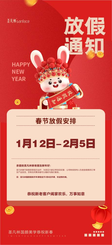 源文件下载【放假通知】编号：52760014157683511