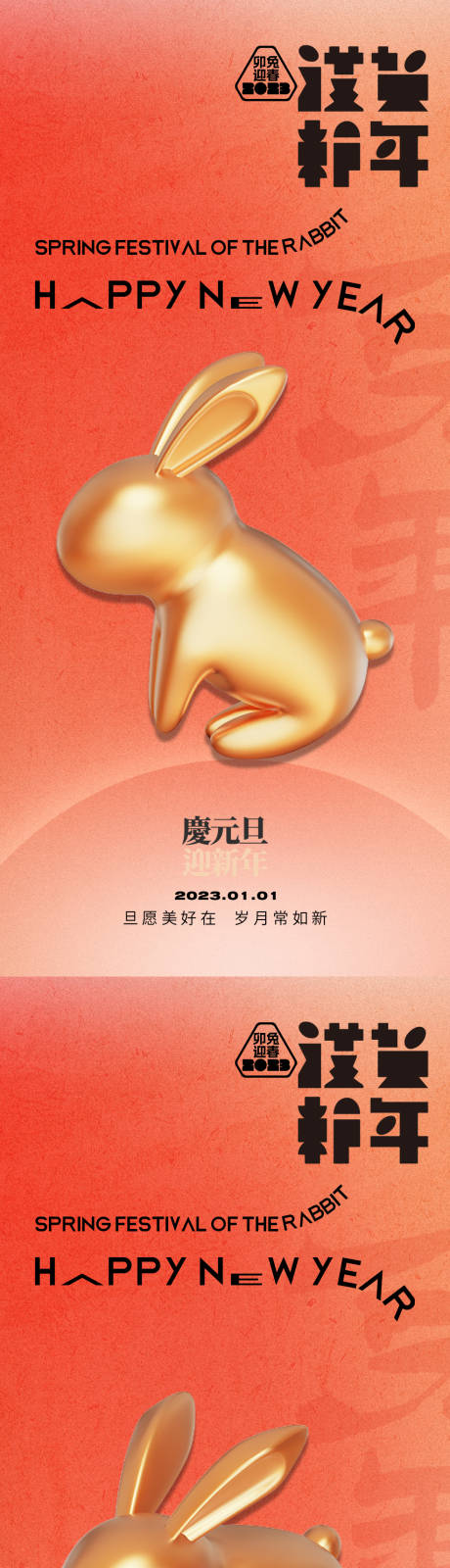 源文件下載【享設計】搜索編號：25790014232208047【新年海報】