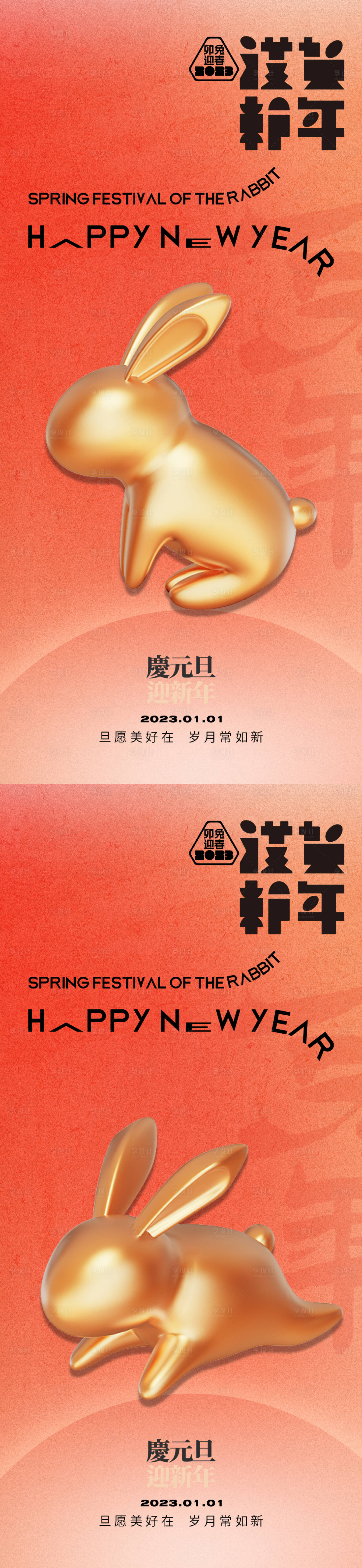 源文件下載【享設(shè)計】搜索編號：25790014232208047【新年海報】
