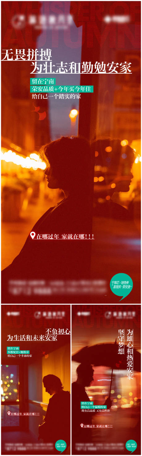 源文件下载【返乡置业系列刷屏】编号：58260014123219751