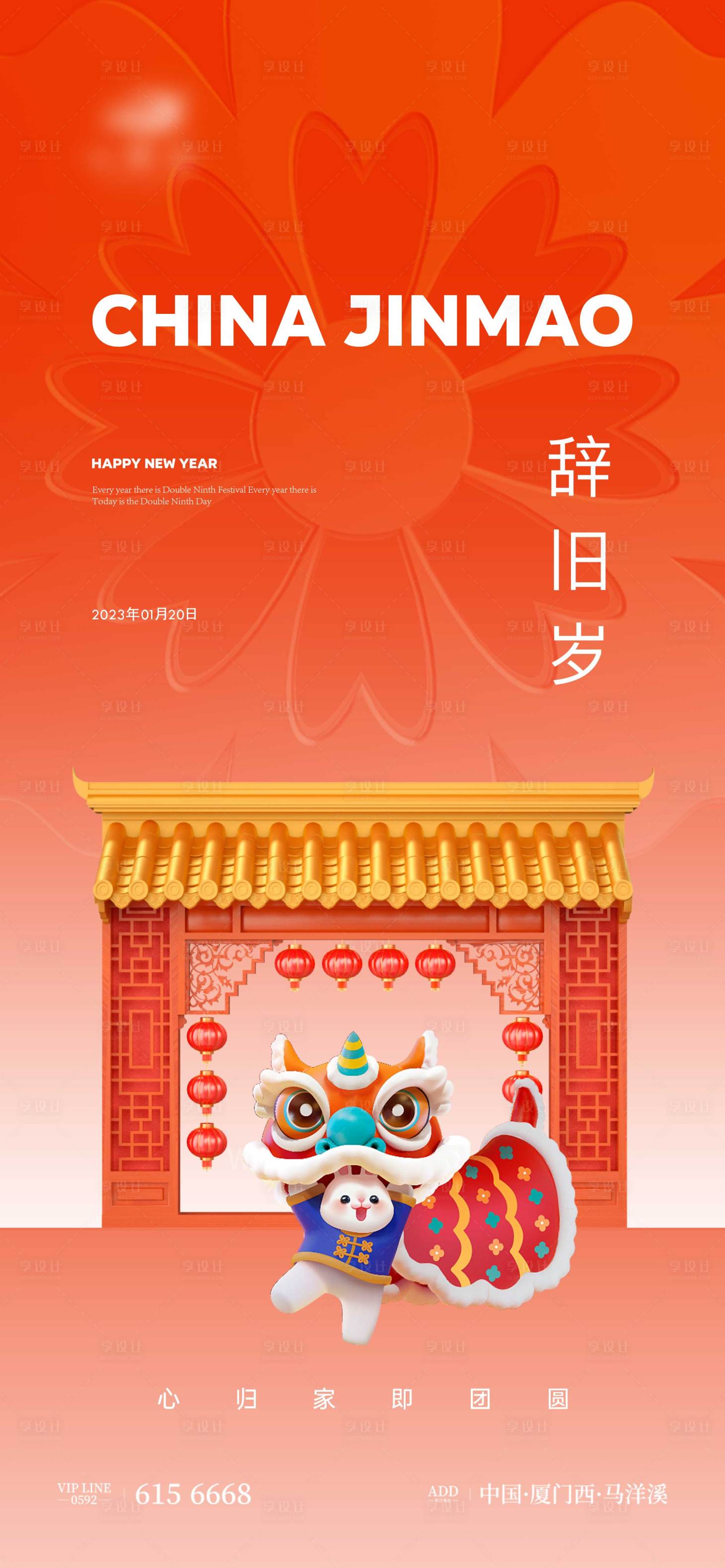源文件下載【春節單圖】編號：21710014149458241