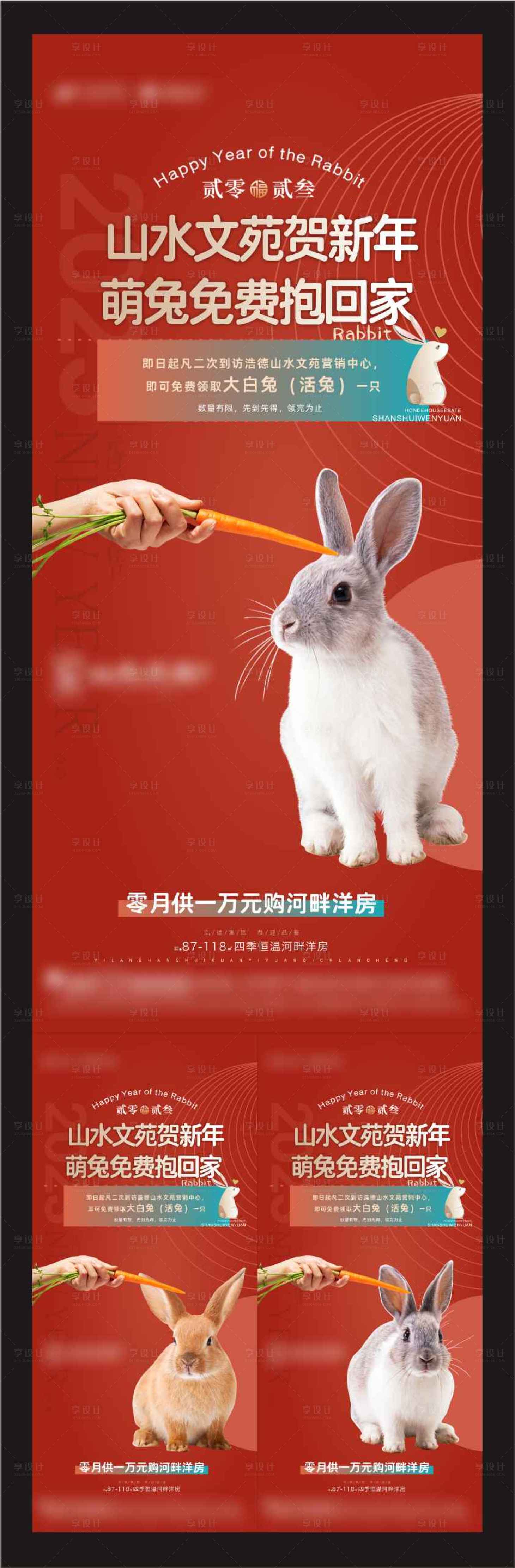 源文件下载【享设计】搜索编号：32340014229566484【地产暖场活动】