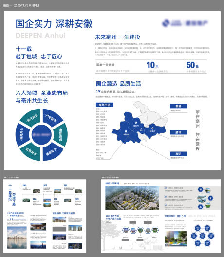 源文件下载【地产品牌墙】编号：46430014150272246