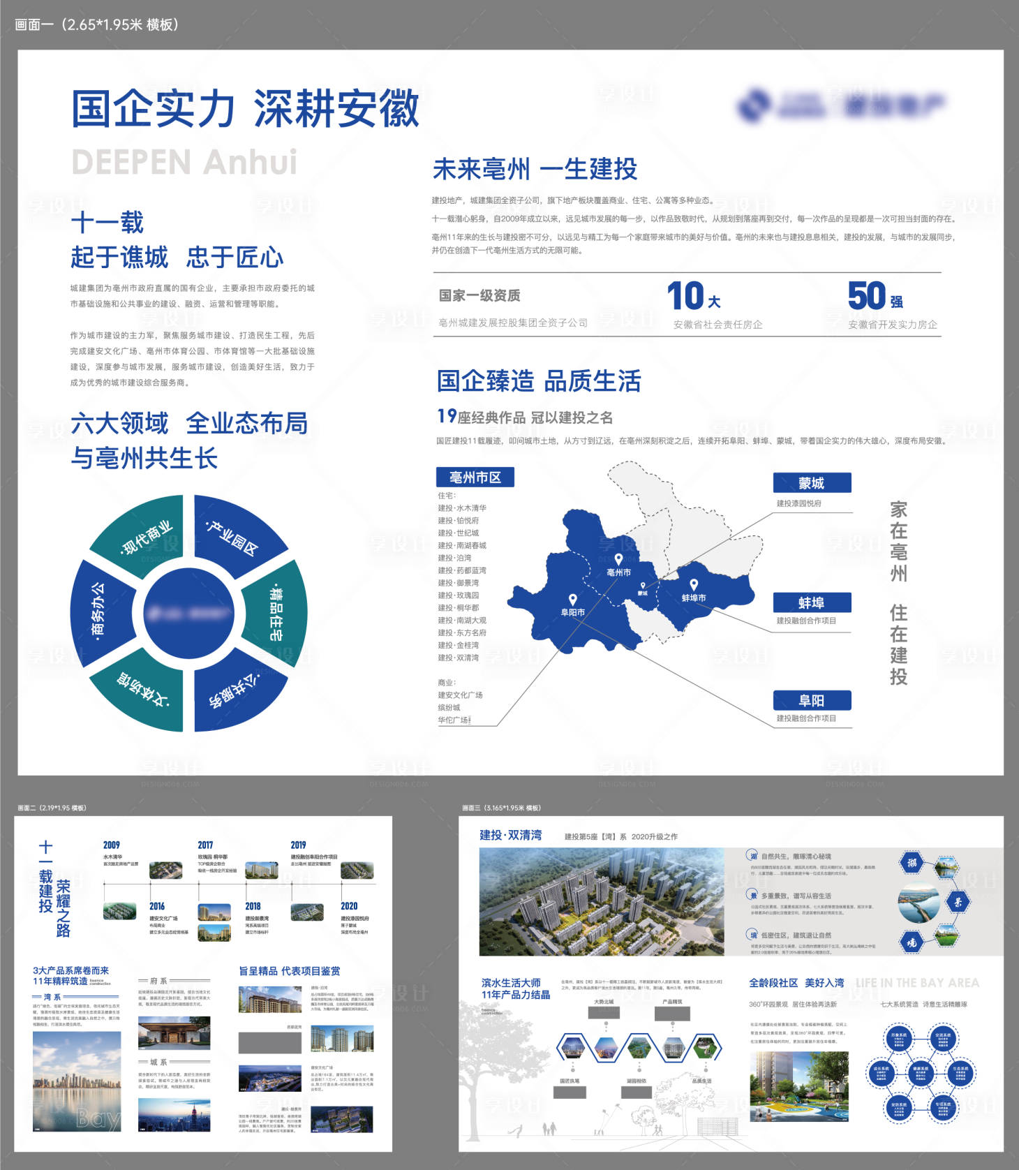 源文件下載【享設計】搜索編號：46430014150272246【地產品牌墻】