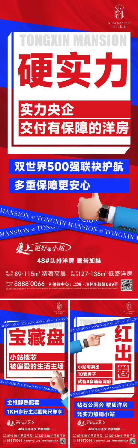 源文件下载【大字报海报】编号：41460014190631804
