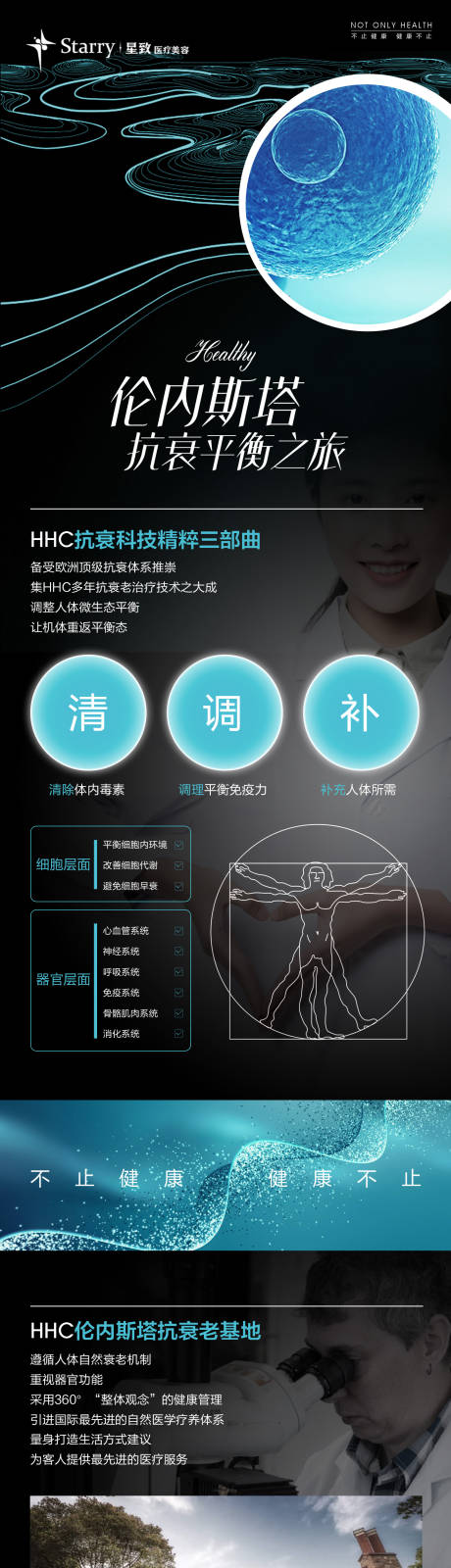 源文件下载【享设计】搜索编号：65310014069543126【医美产品活动海报】