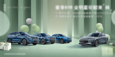 源文件下載【汽車618背景板】編號：33050014420081642