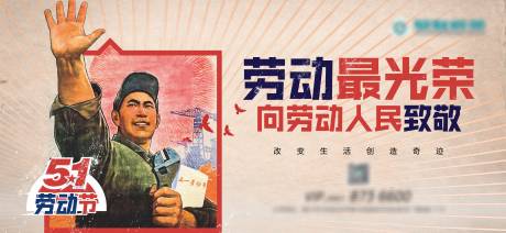 源文件下载【劳动节海报】编号：61710014308091233
