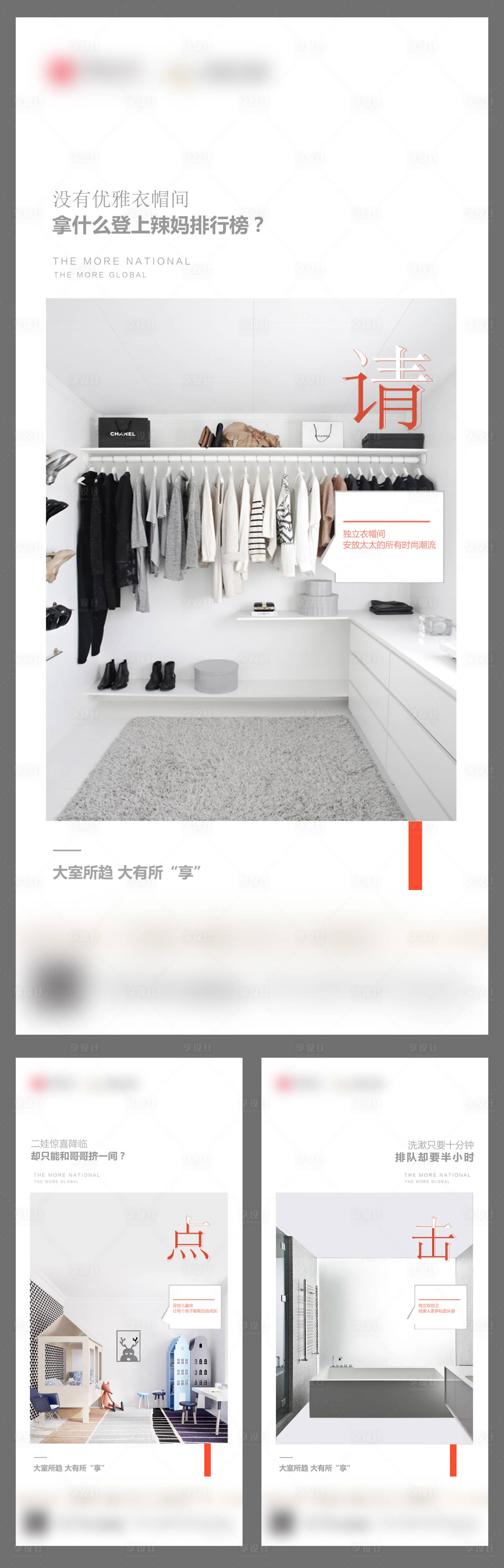 源文件下载【享设计】搜索编号：52170001201893201【户型价值点宣传海报】