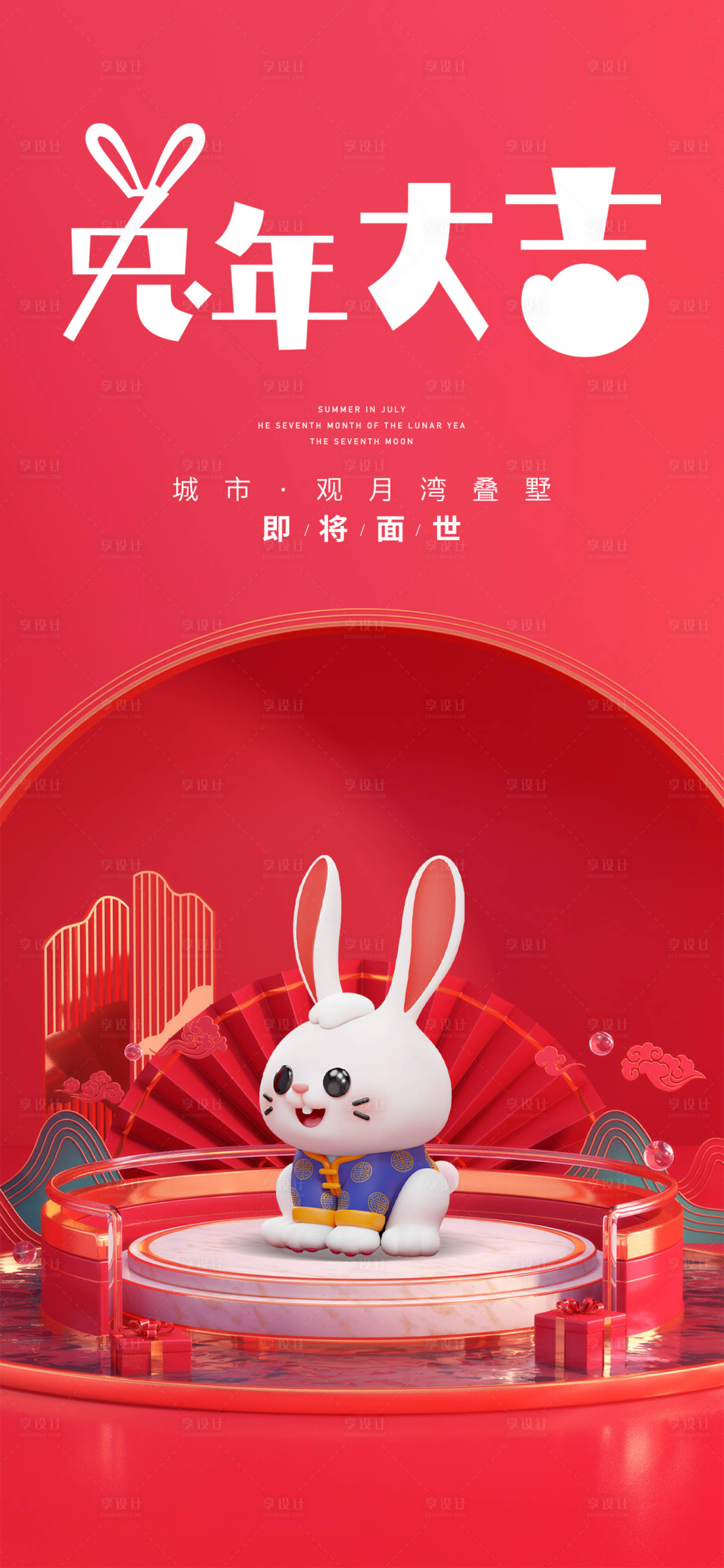 源文件下载【享设计】搜索编号：17590014137999518【启幕海报 】