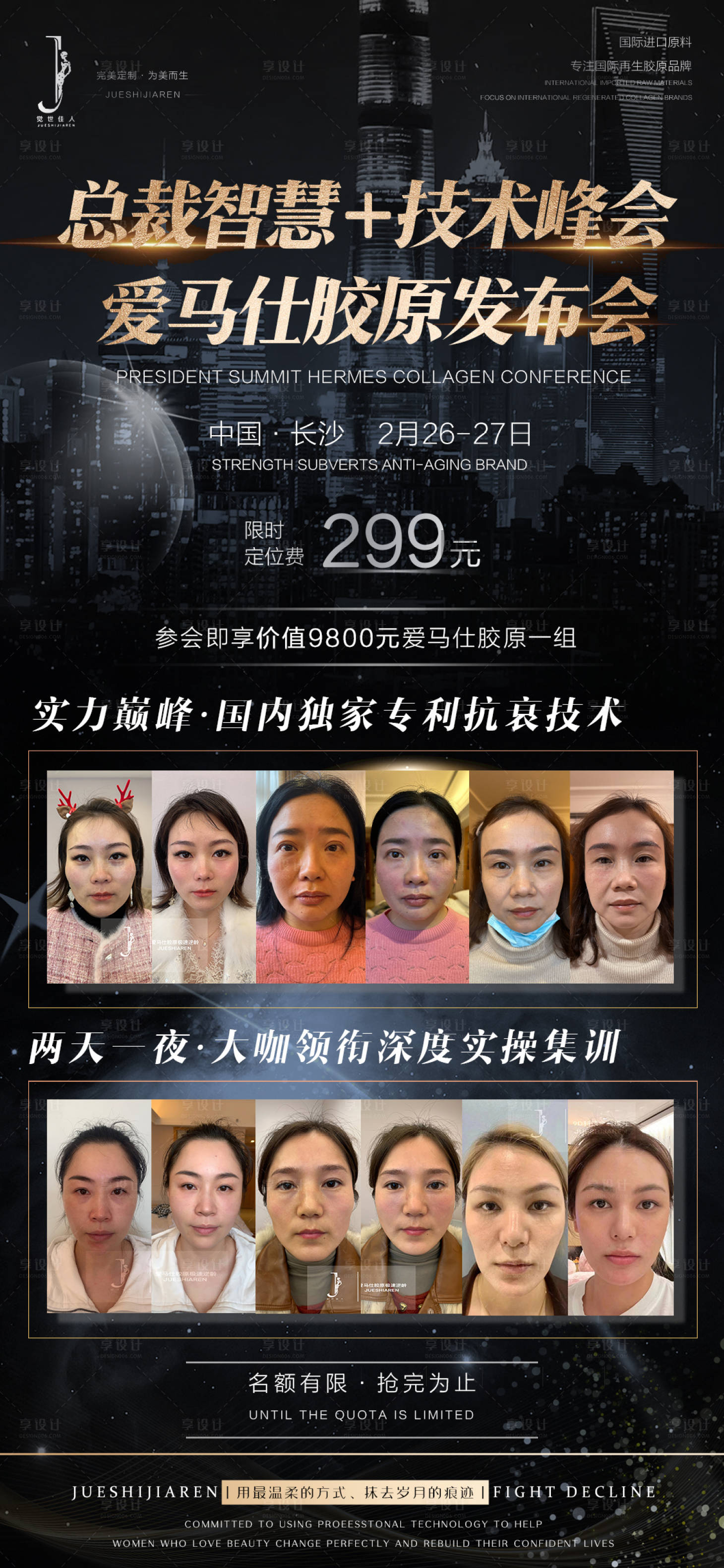 源文件下載【享設計】搜索編號：85370014420928900【招商課程】