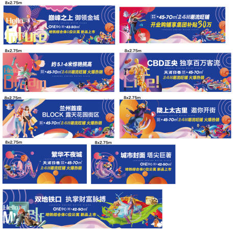 源文件下载【围挡】编号：62470014127719460