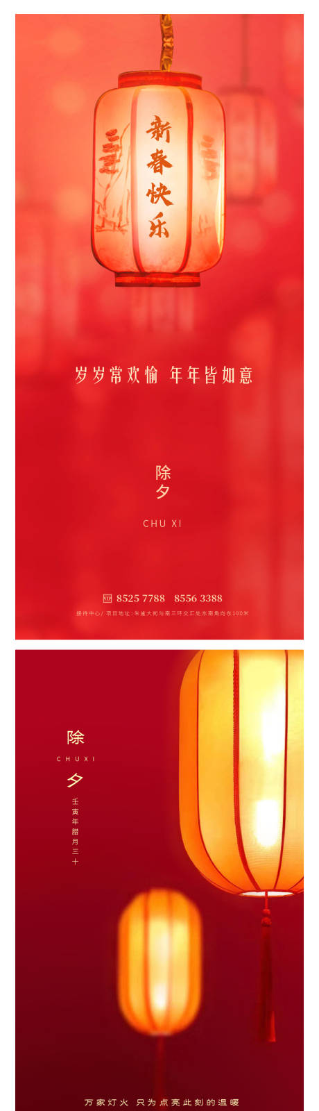 源文件下载【除夕小年】编号：83240014208245466