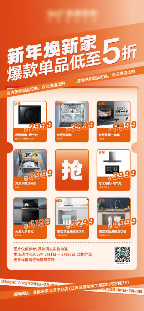 源文件下载【产品折扣海报】编号：37680014369617082