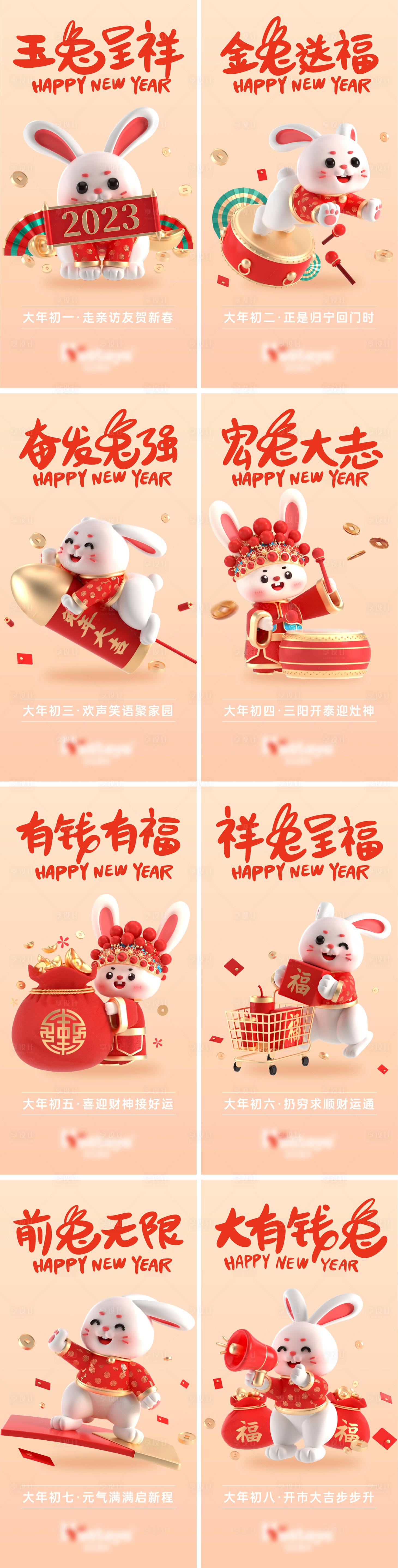 源文件下載【享設計】搜索編號：55220014307499822【新年年俗海報】