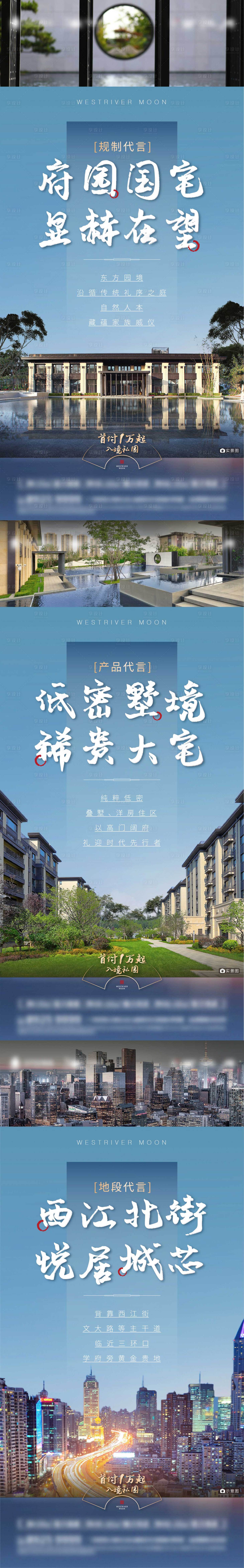源文件下载【地产准现房配套价值点日常海报】编号：51380014190179489