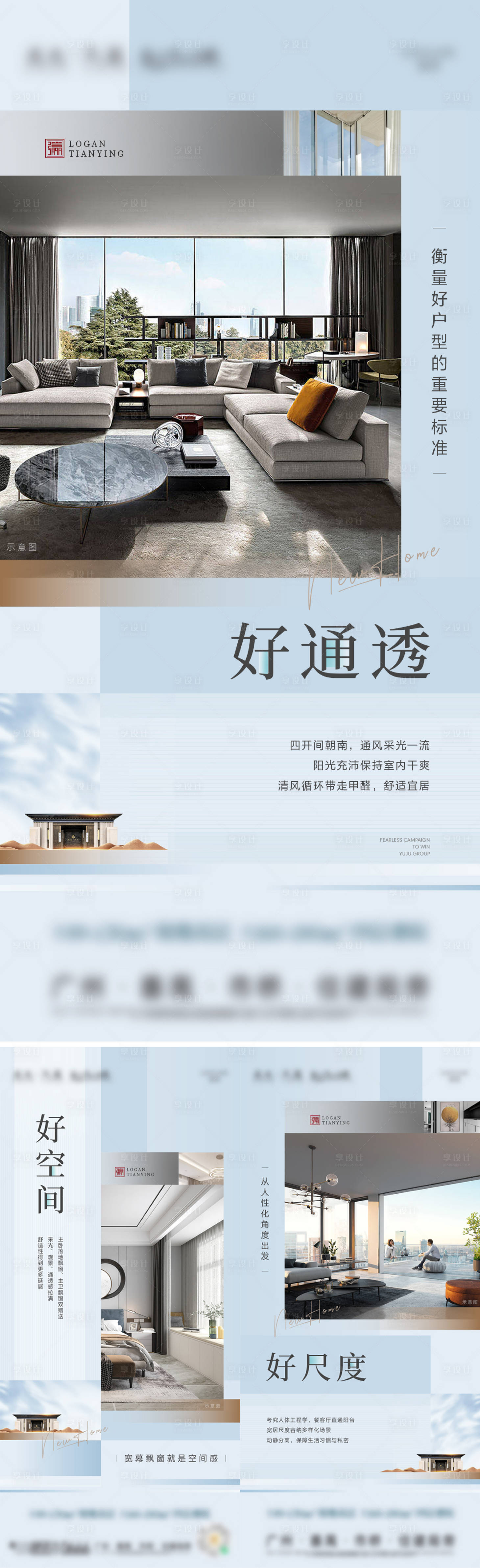 源文件下载【享设计】搜索编号：18950014381078633【地产住宅户型价值海报】