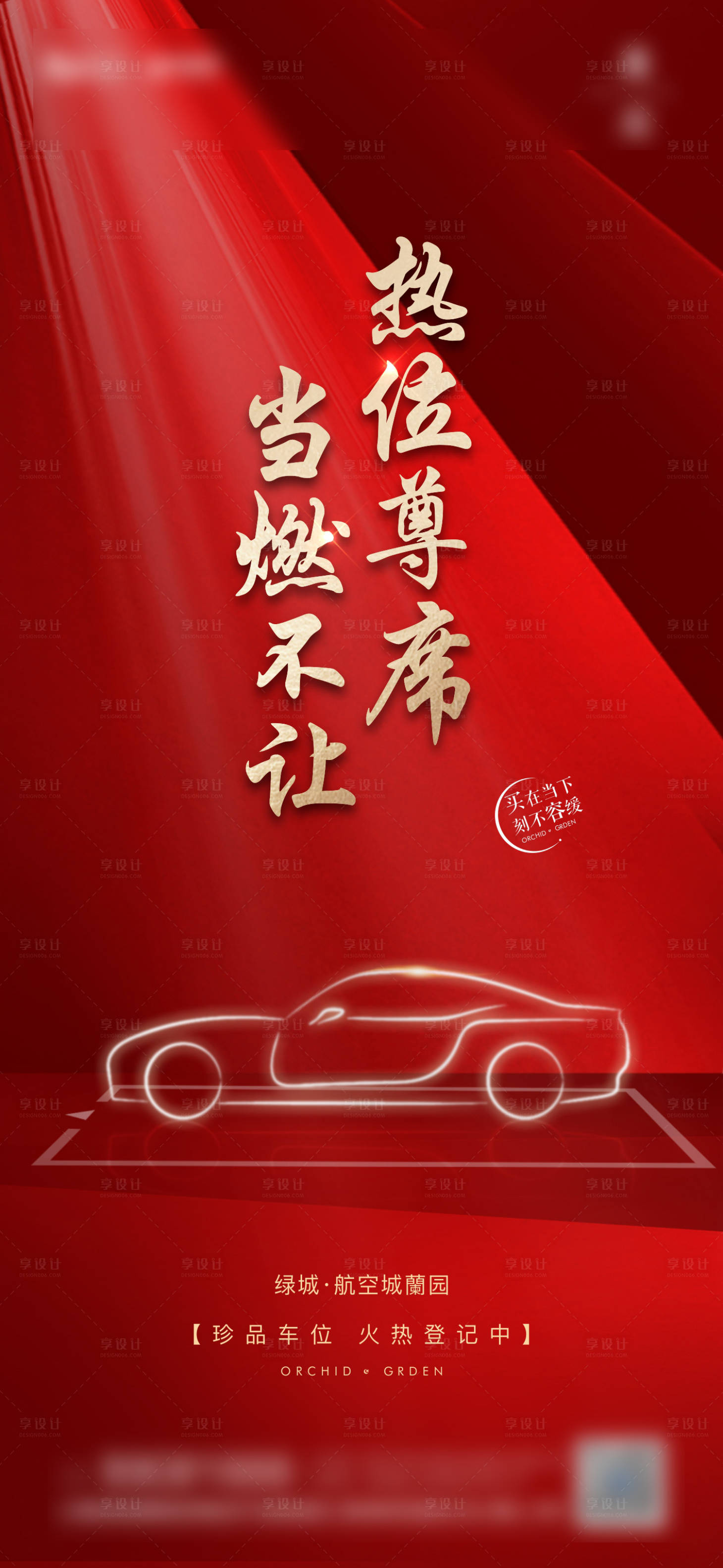 源文件下載【享設(shè)計(jì)】搜索編號：47280014211062258【車位】