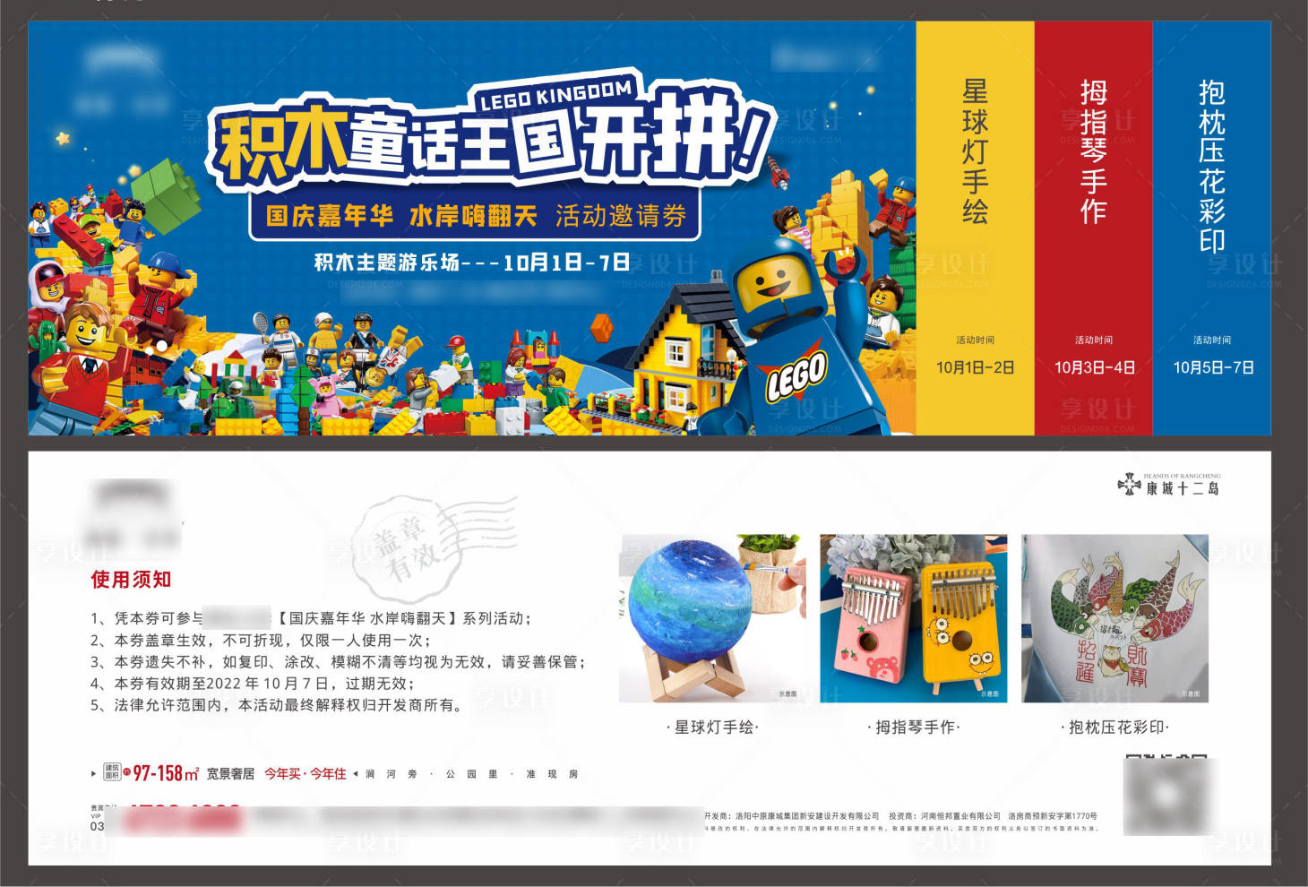 源文件下载【乐高积木邀请券】编号：20090014108077030