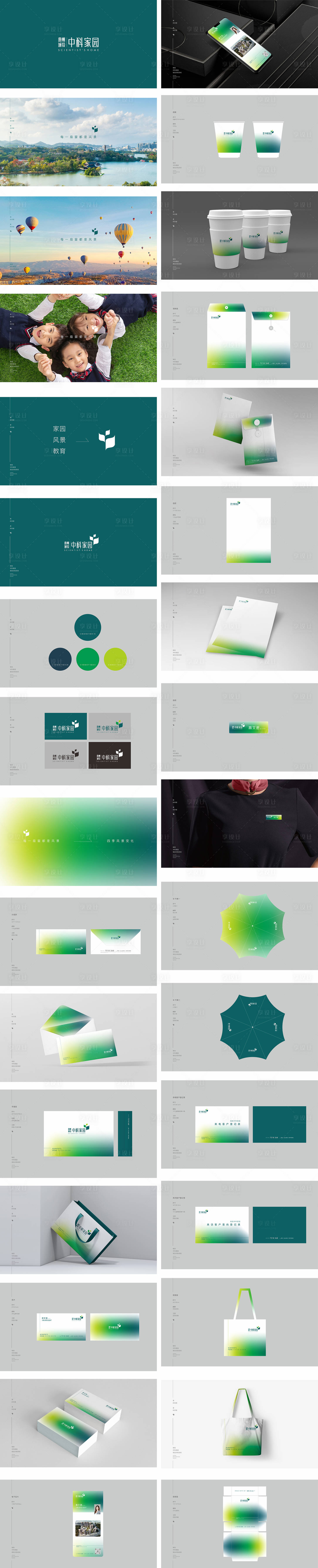 源文件下载【享设计】搜索编号：74710014277656724【VI  】