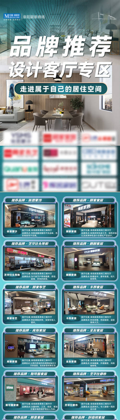 源文件下载【商场品牌推荐】编号：13080014087425116