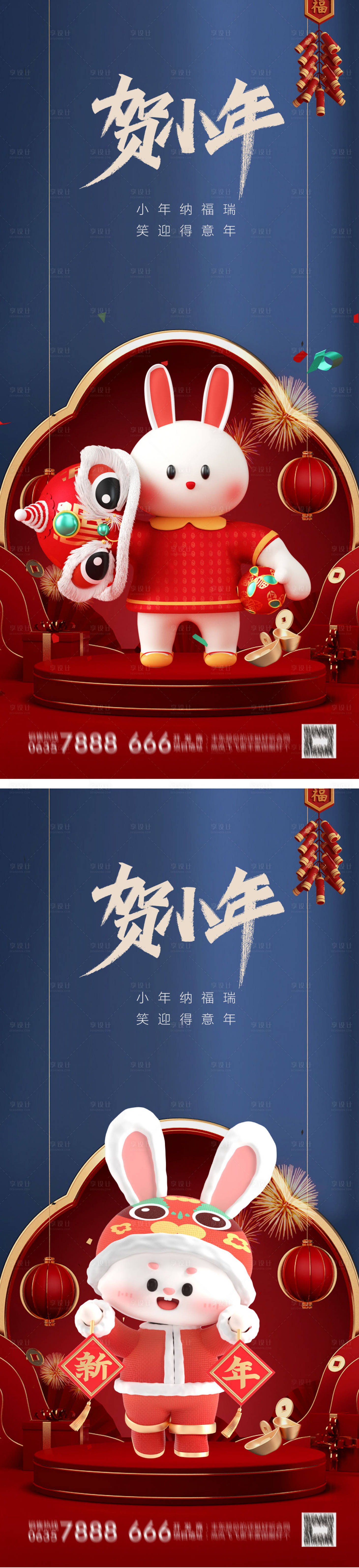源文件下載【享設計】搜索編號：78130014133675100【地產小年海報】