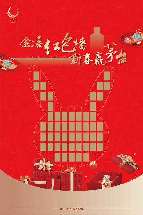 源文件下载【红包墙】编号：35090014277363862