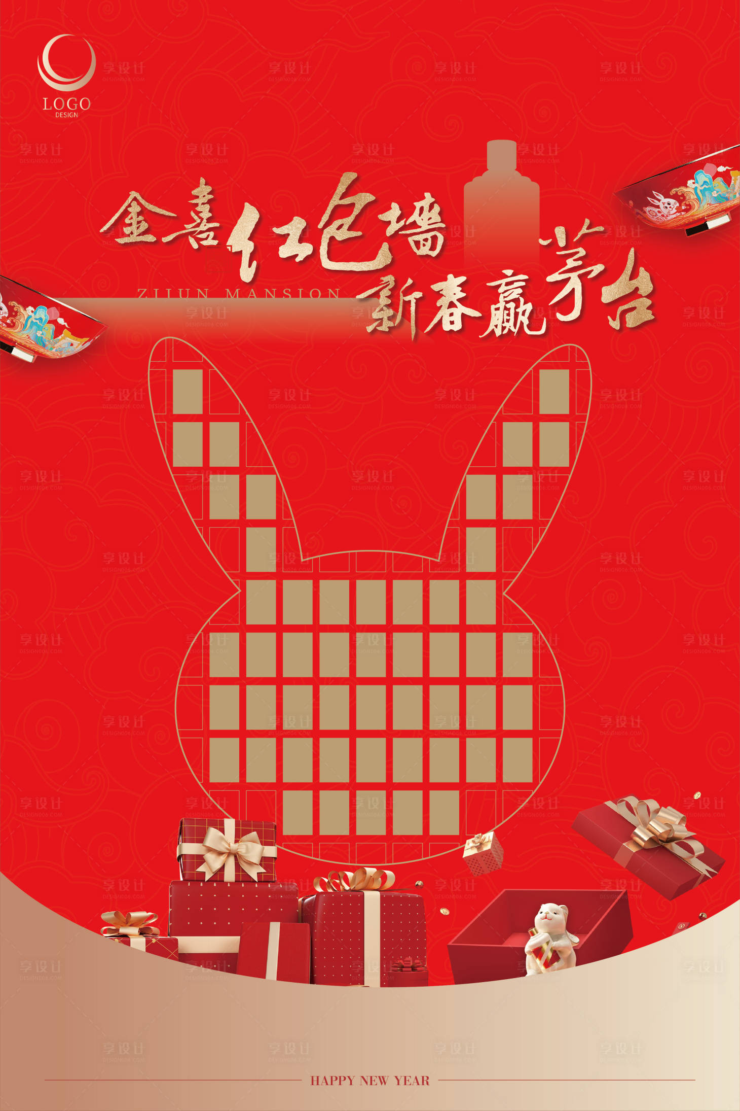 源文件下载【享设计】搜索编号：35090014277363862【红包墙】