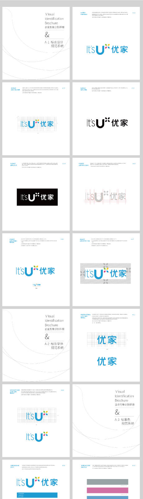 源文件下載【母嬰兒童用品企業(yè)VIS手冊】編號：24480014126742405
