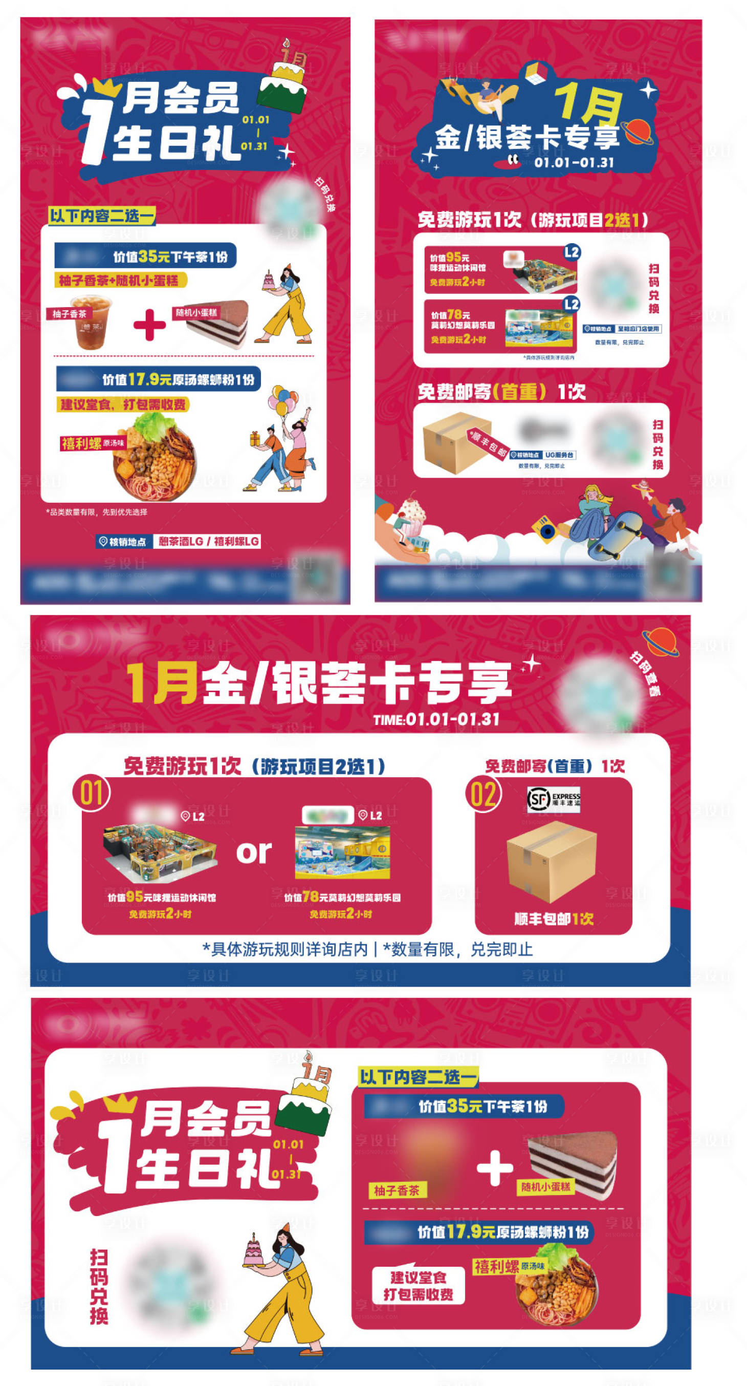 源文件下載【享設計】搜索編號：75020014217465117【會員積分兌換海報】