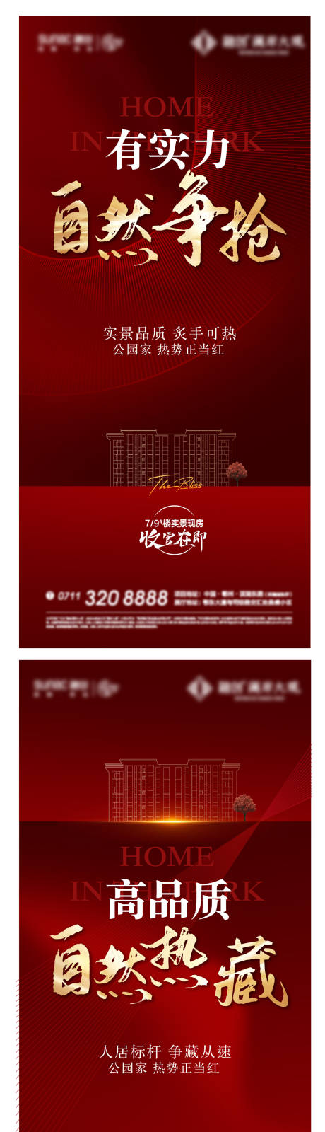 源文件下載【享設(shè)計(jì)】搜索編號：70070014083734651【熱銷海報(bào)】