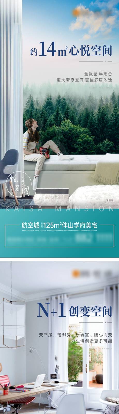源文件下載【地產戶型系列海報 】編號：13880014090222993