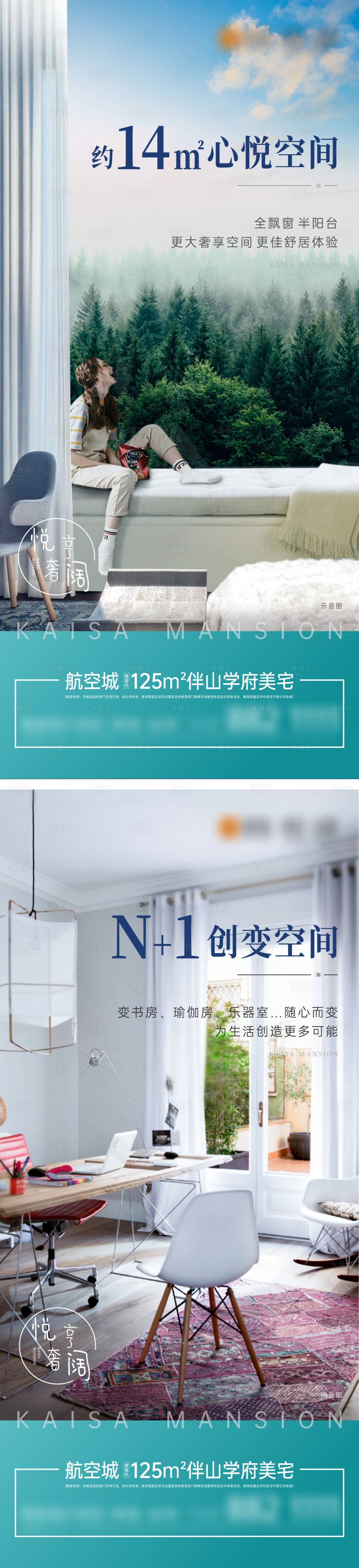 源文件下載【地產戶型系列海報 】編號：13880014090222993