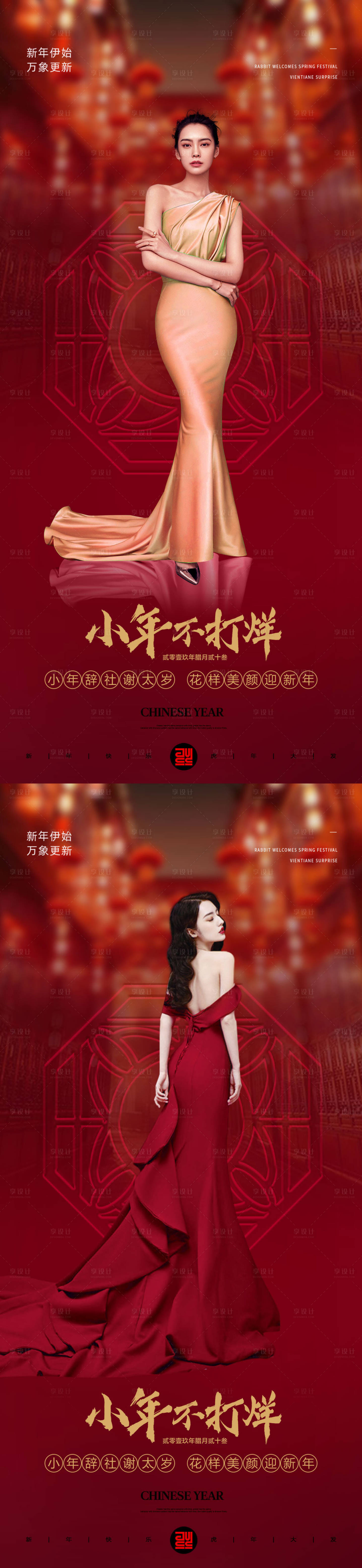 源文件下载【享设计】搜索编号：94140014076669091【医美小年海报】
