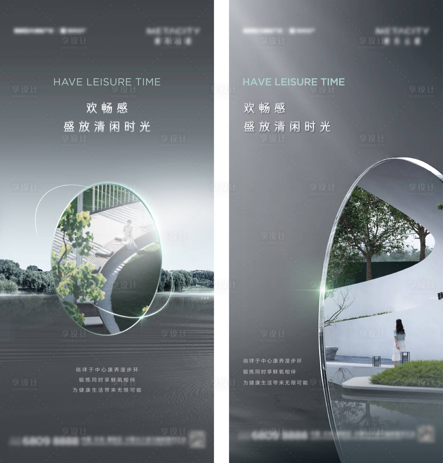 源文件下载【享设计】搜索编号：27790014214367049【景观刷屏】