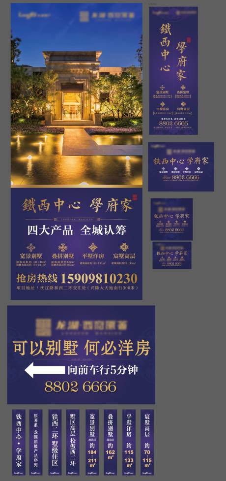 源文件下载【地产物料】编号：20230119171708085