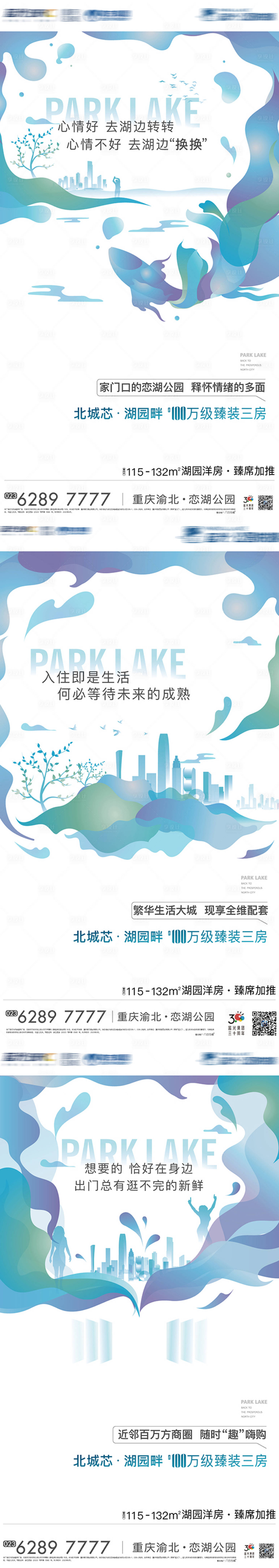源文件下载【公园湖系列插画】编号：75240014146882533
