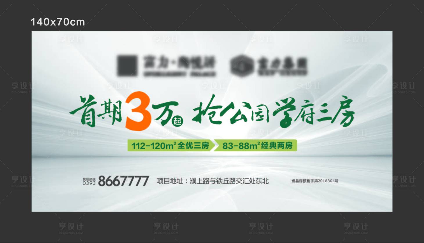 源文件下载【房地产汽车遮阳板价值点背景板】编号：85640014174478658