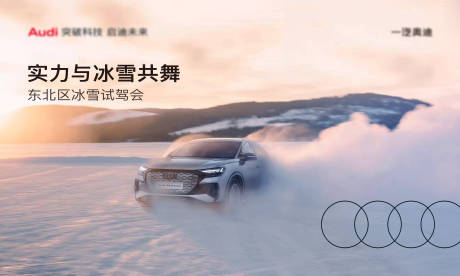 源文件下載【汽車主視覺】編號：25880014397287727