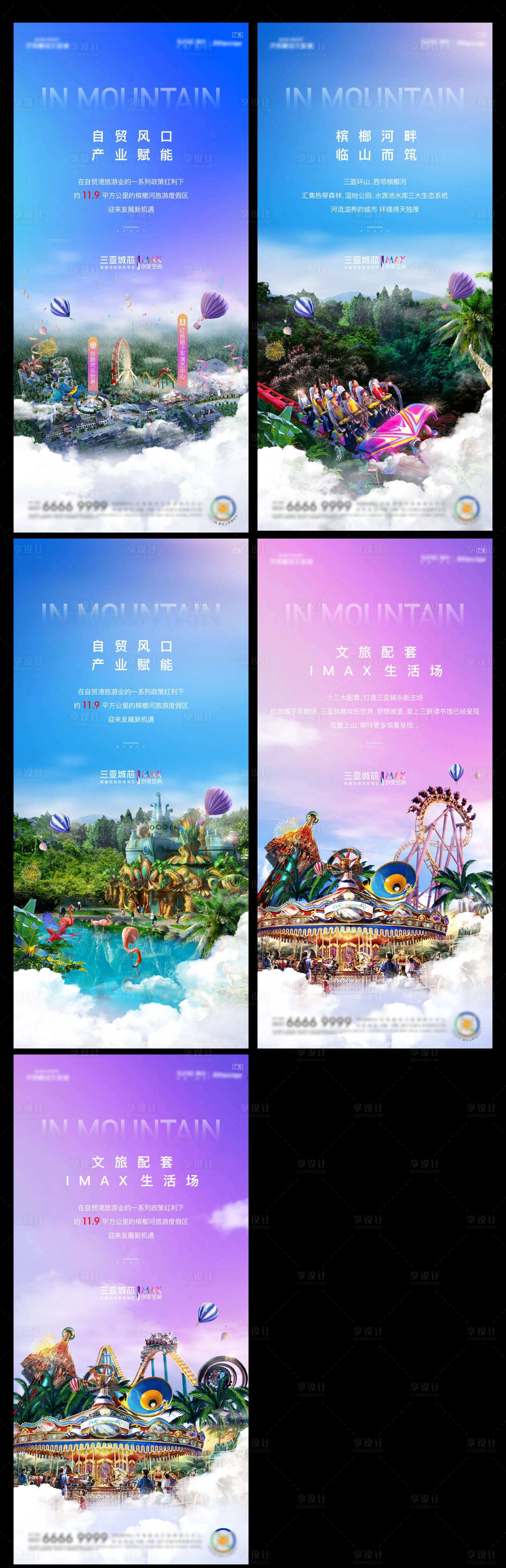 源文件下載【享設計】搜索編號：65060014221298003【文旅價值海報】