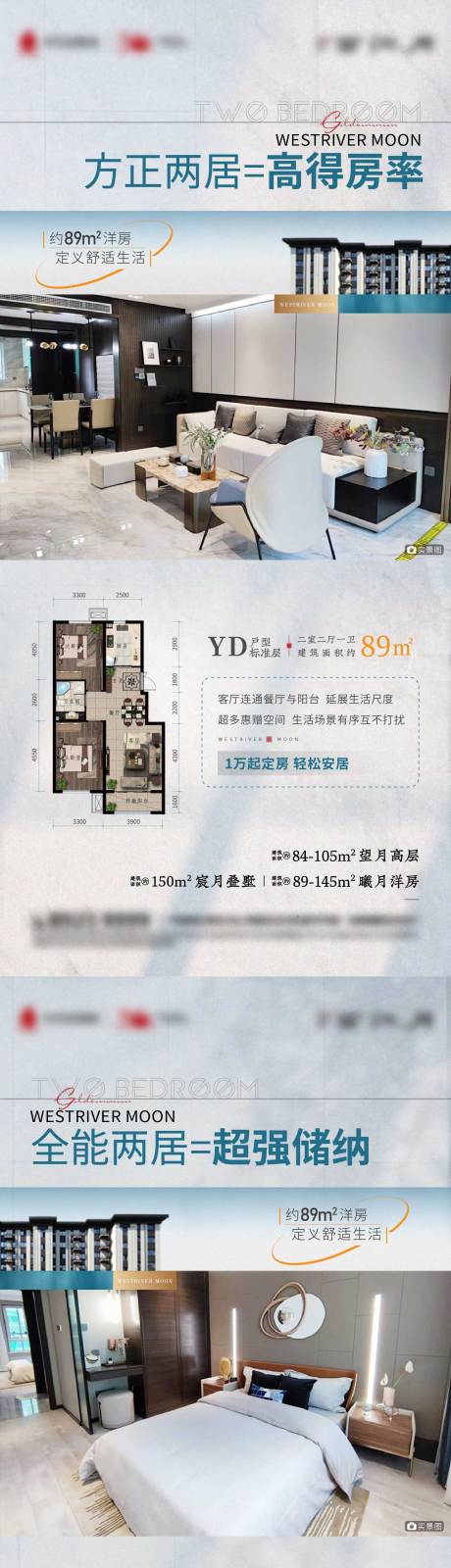 源文件下载【地产户型价值点日常系列海报】编号：34720014190439443