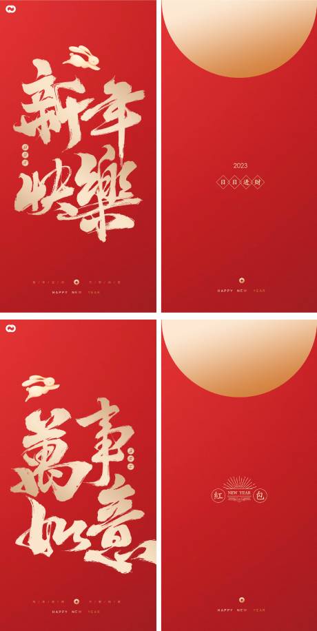源文件下載【享設計】搜索編號：18930014169373174【2023兔年紅包設計利是封設計】