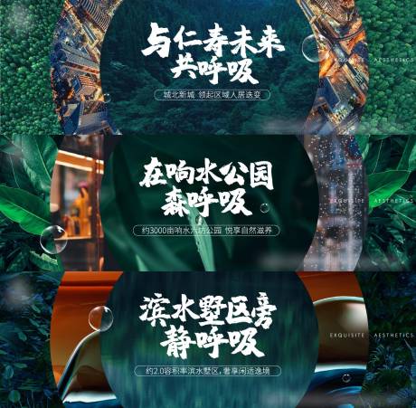 源文件下载【地产创意围挡系列海报】编号：21540014191862801