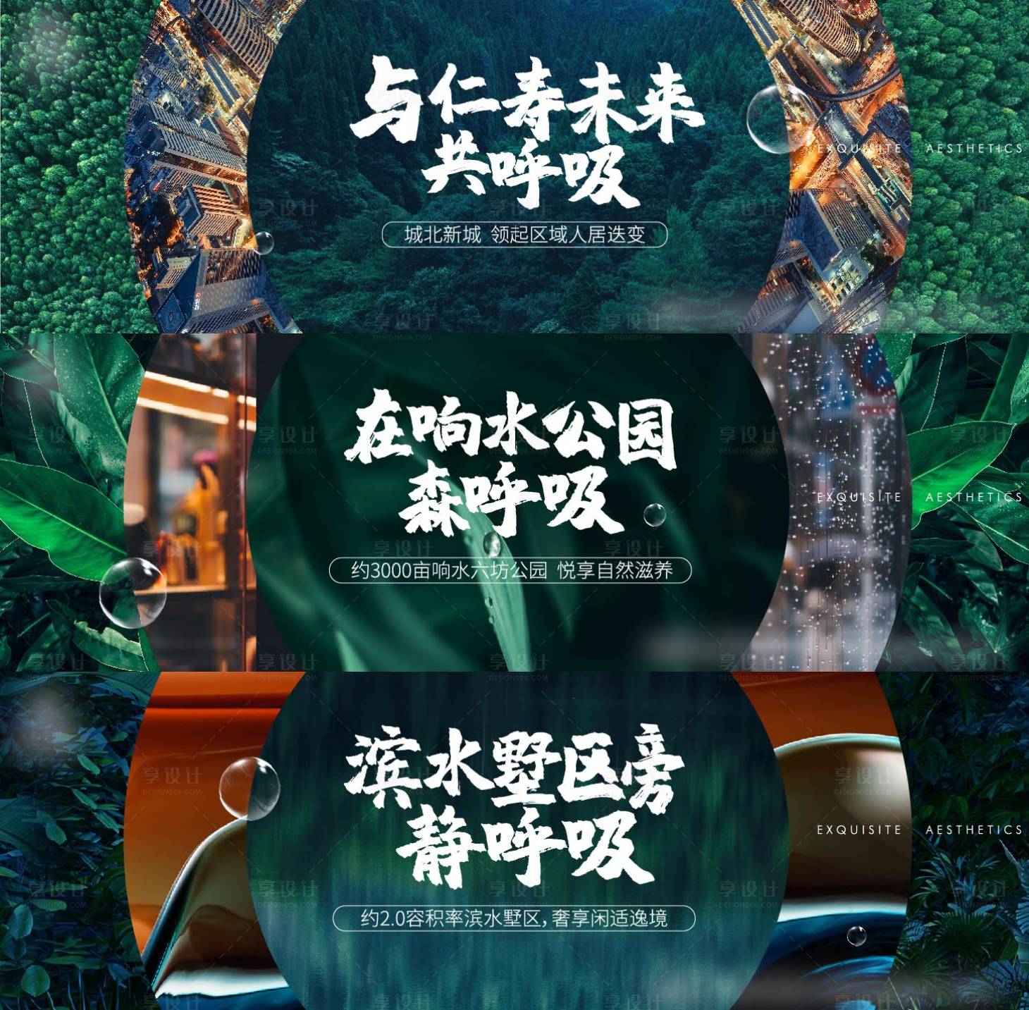 源文件下載【享設計】搜索編號：21540014191862801【地產創意圍擋系列海報】