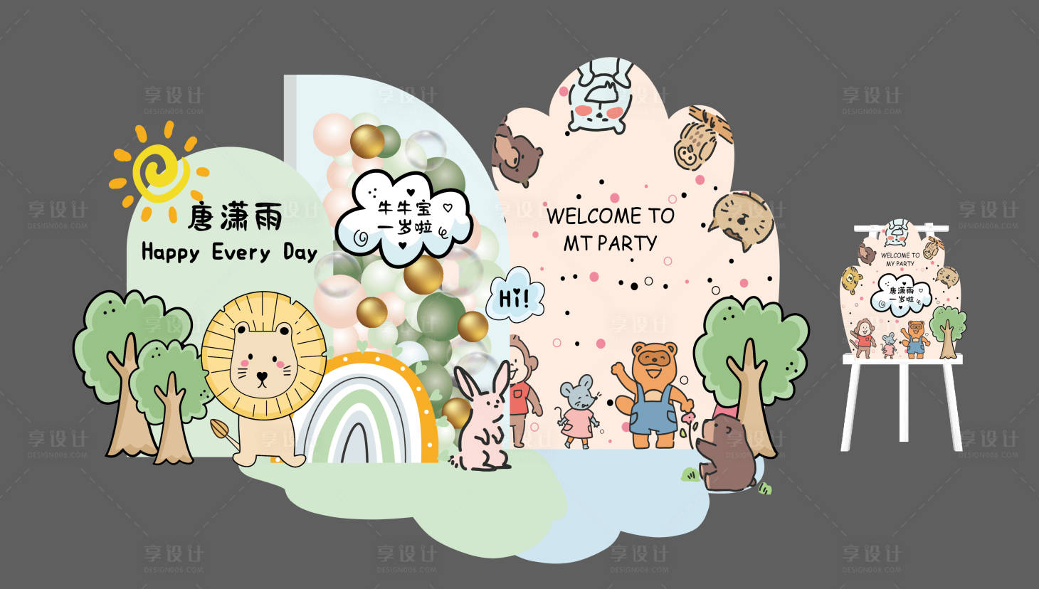 源文件下载【小清新森系宝宝宴】编号：83740014083941955