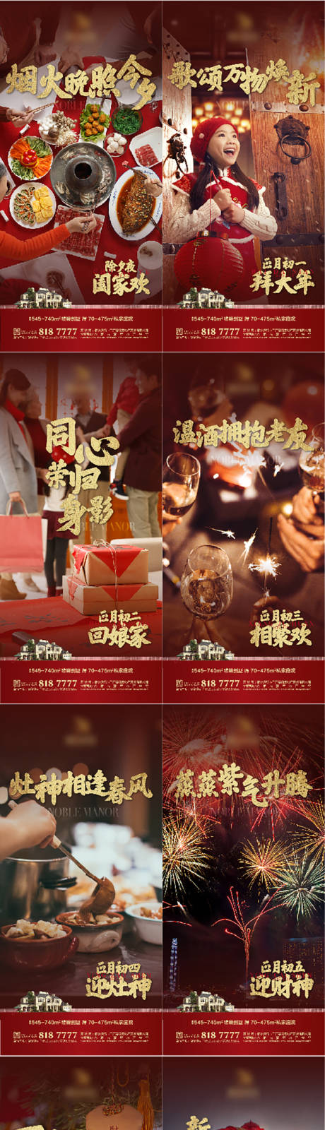 源文件下载【春节系列稿】编号：20230112143957246